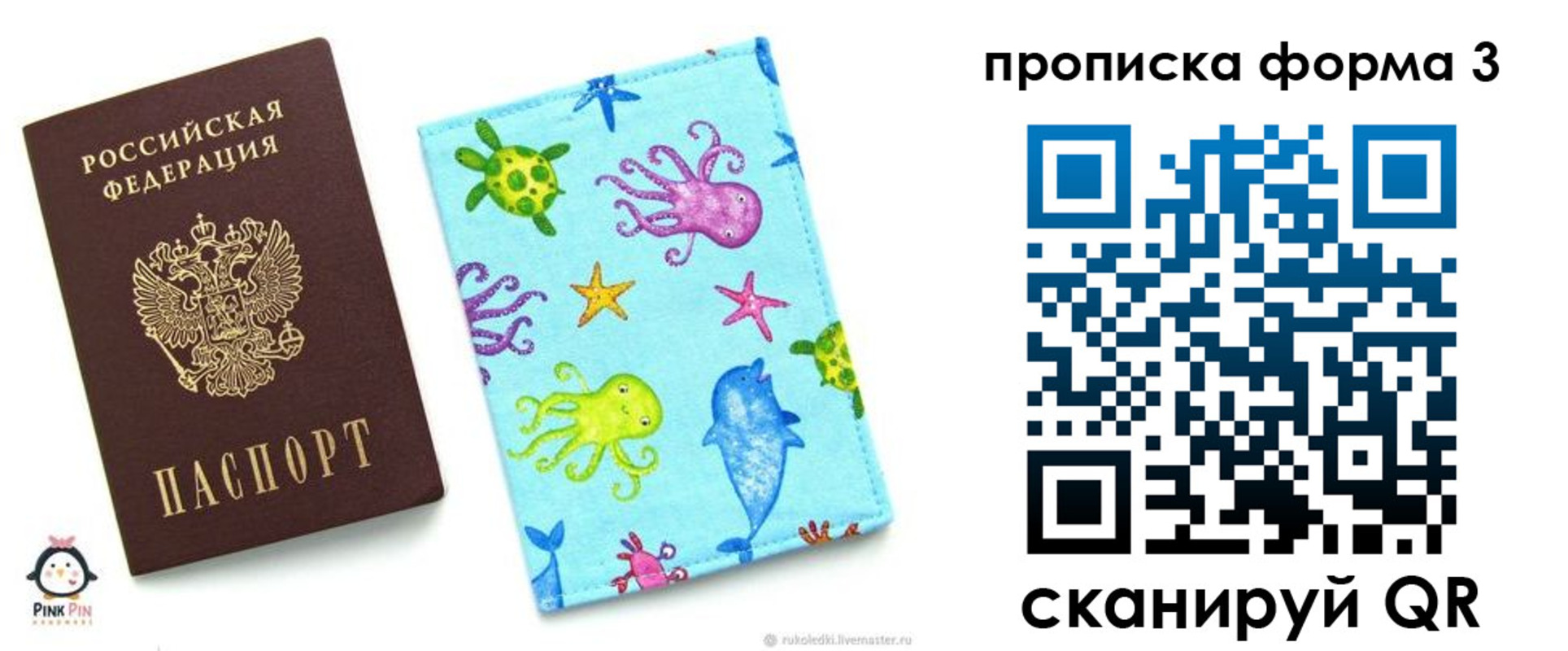 прописка поиск в Петровске