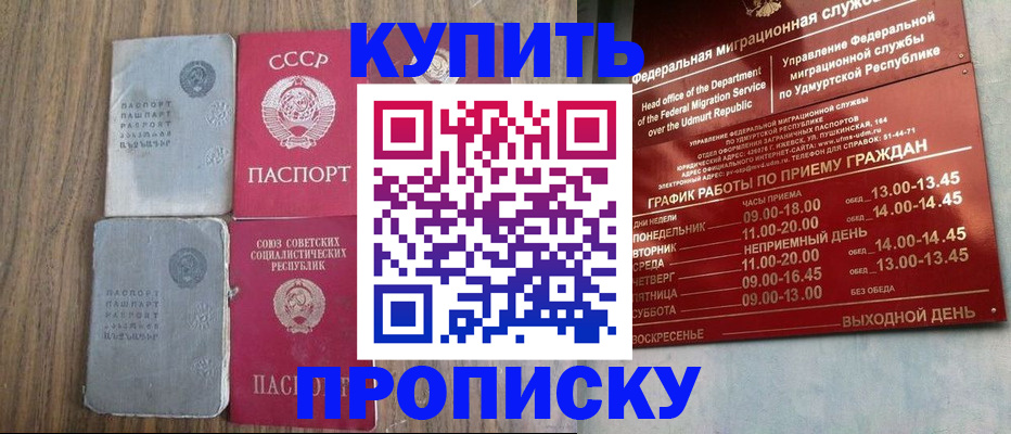 временная регистрация для всех в Петровске