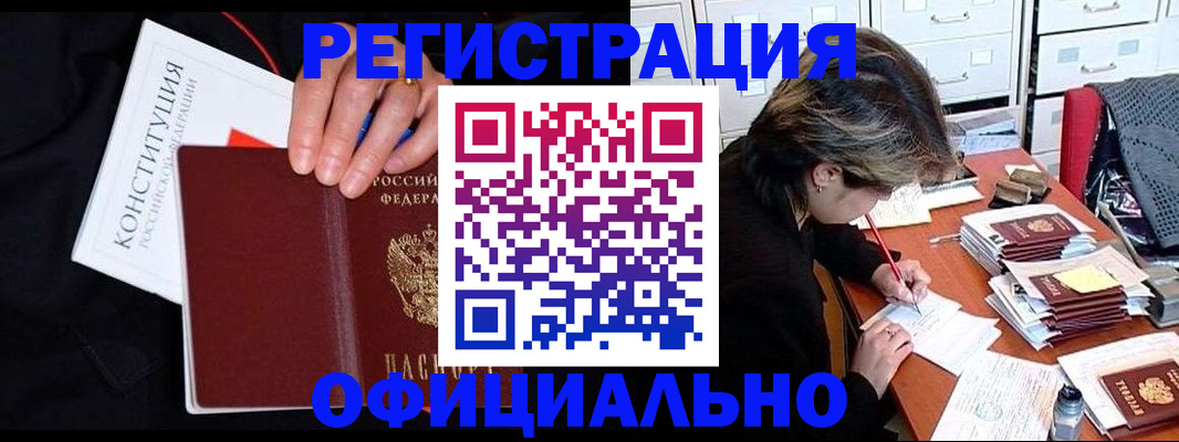 временная регистрация адрес в Петровске