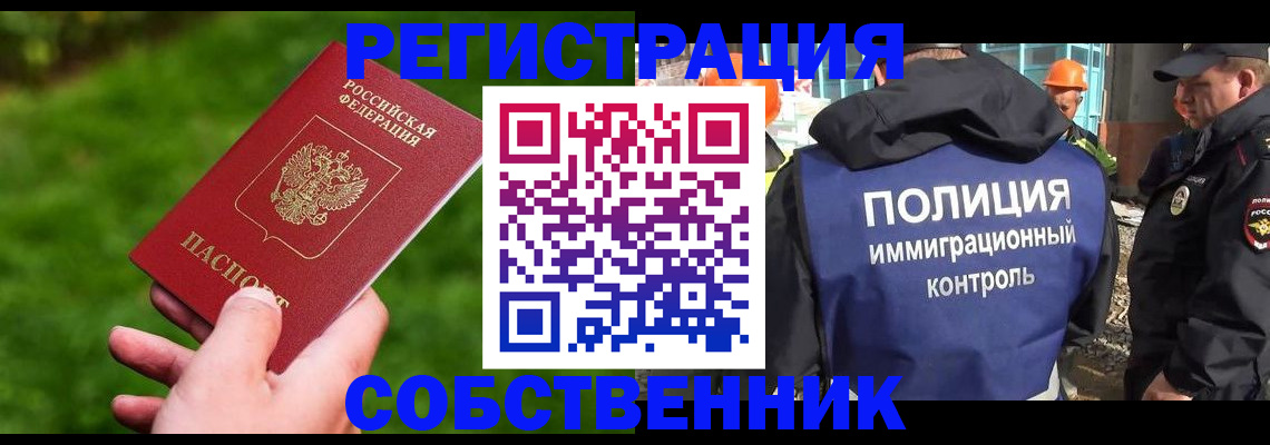 где прописаться в Петровске